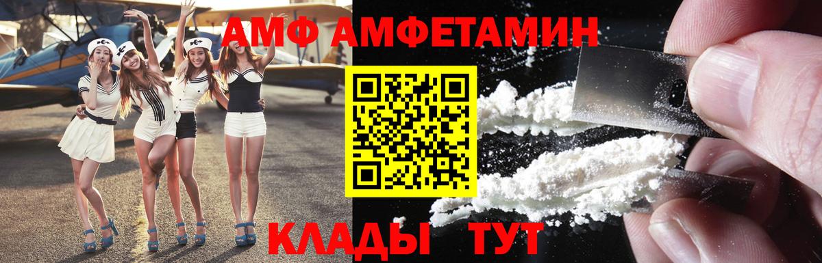 Amphetamine VHQ  Вход с VPN  АМФЕТАМИН  Иваново 