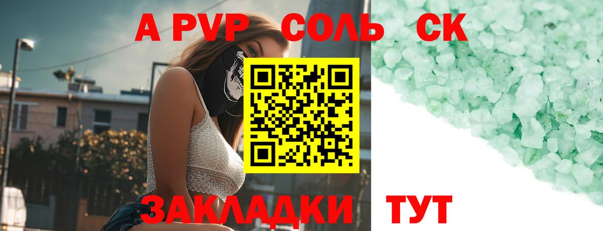 A-PVP мука  Alpha PVP VHQ  Иваново  Alpha PVP  Вход с VPN 