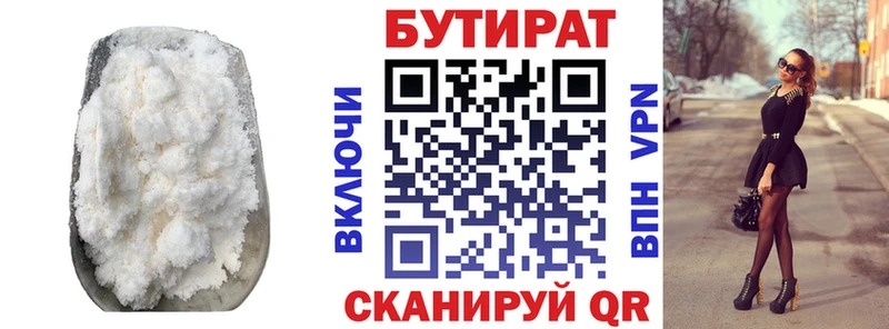 мега ссылка Иваново Бутират буратино