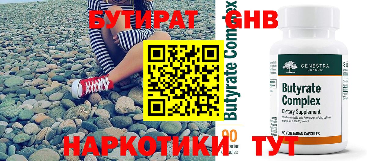 Иваново  Бутират буратино  Вход с VPN 