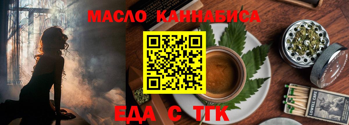 Печенье с ТГК марихуана  Вход с VPN  Иваново 