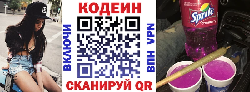 Codein Purple Drank Иваново