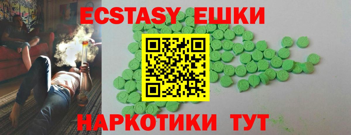 Экстази TESLA Иваново