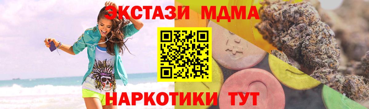 ЭКСТАЗИ  Экстази Cube  ЭКСТАЗИ ешки  Вход с VPN  Иваново 