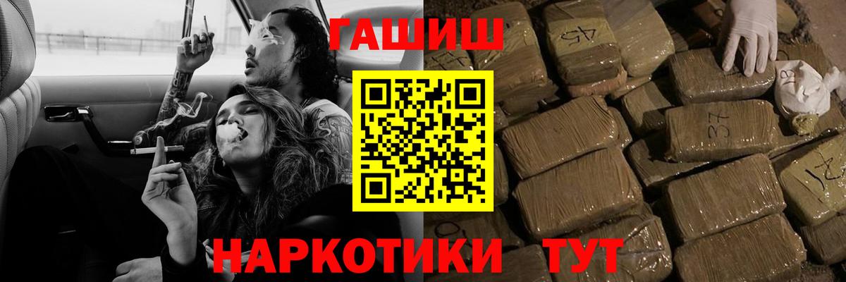 ГАШИШ 40% ТГК  ГАШ Ice-O-Lator  Вход с VPN  Иваново 
