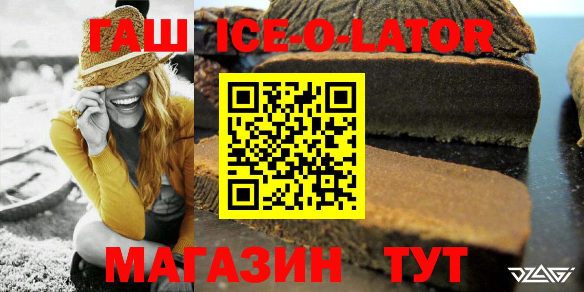 ГАШ 40% ТГК Иваново