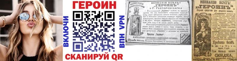 ГЕРОИН хмурый  продажа наркотиков  Иваново 