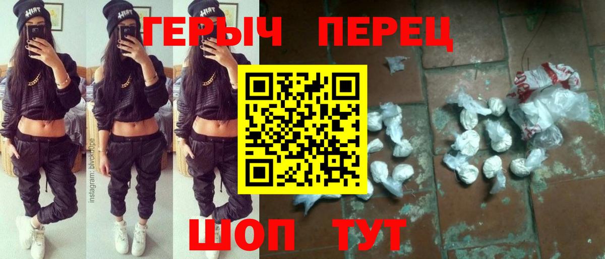 Героин гречка Иваново