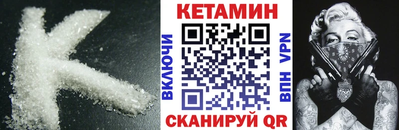 закладки  Иваново  Кетамин ketamine 