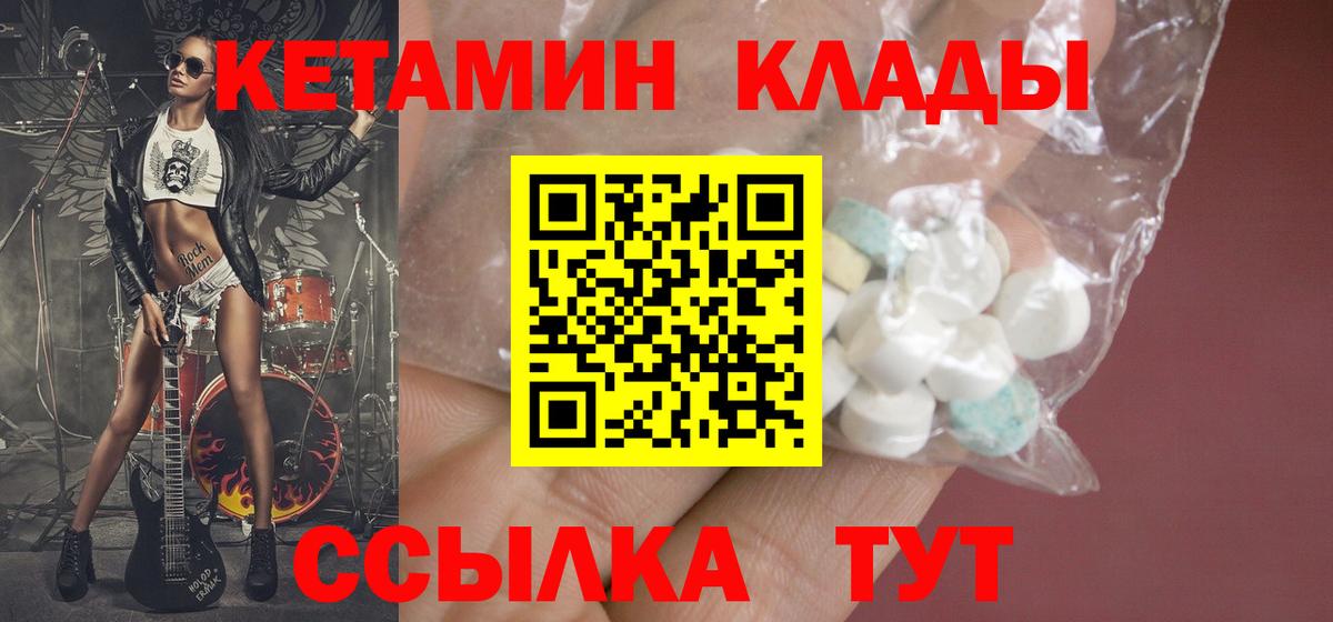 Кетамин ketamine Иваново