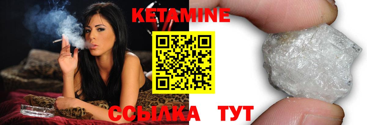 Иваново  Кетамин ketamine  Вход с VPN  Кетамин ketamine 