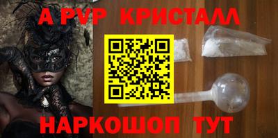 apvp Мариинск