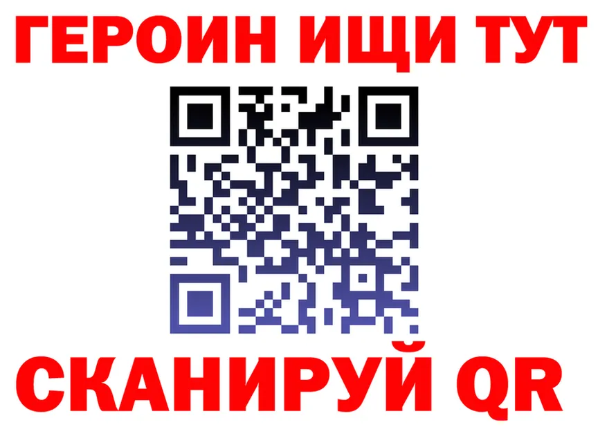 ГЕРОИН белый как зайти это hydra Иваново