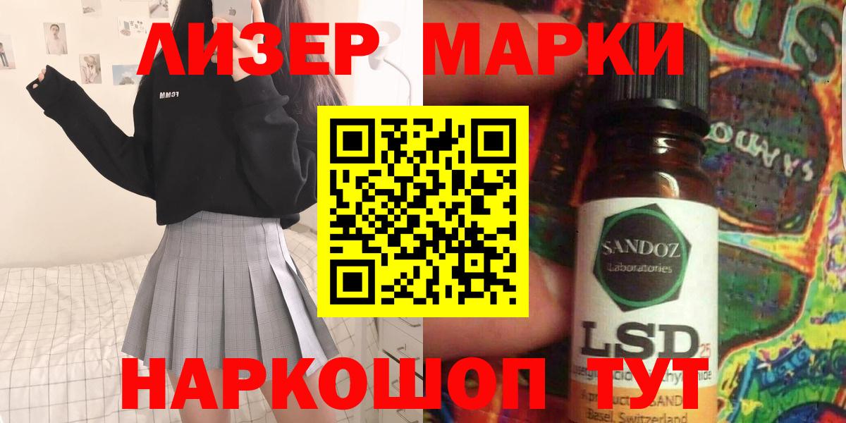 Лсд 25 экстази кислота Иваново