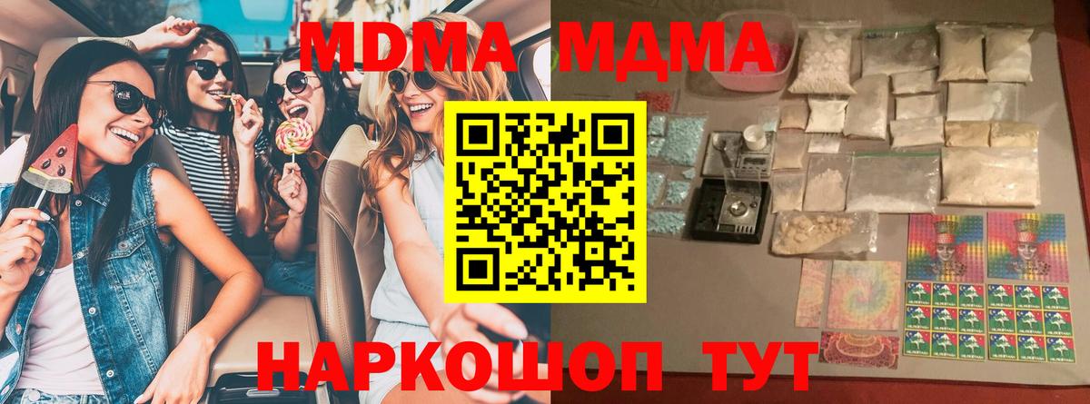 МДМА молли Иваново