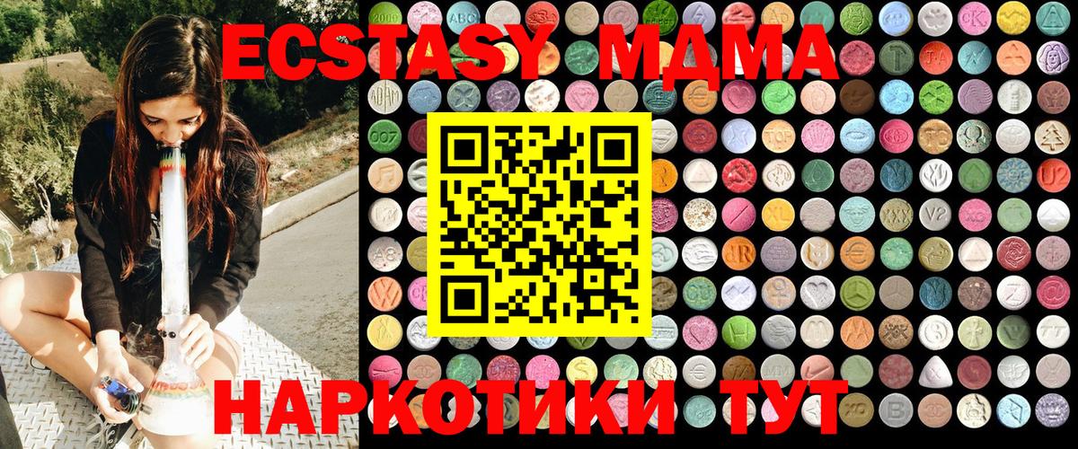 MDMA  Вход с VPN  Иваново  МДМА VHQ  MDMA crystal 