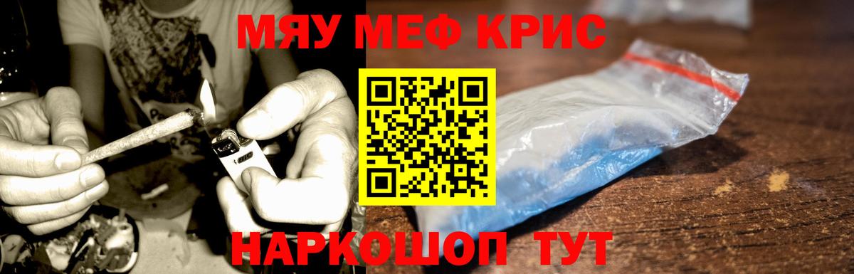 Иваново  Меф  Вход с VPN  Мефедрон VHQ  МЕФ 