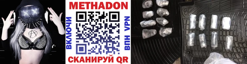 МЕТАДОН кристалл  наркота  Иваново 