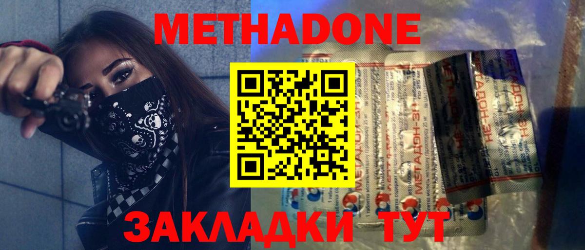 Метадон кристалл  МЕТАДОН белоснежный  Иваново  мориарти клад  Вход с VPN 