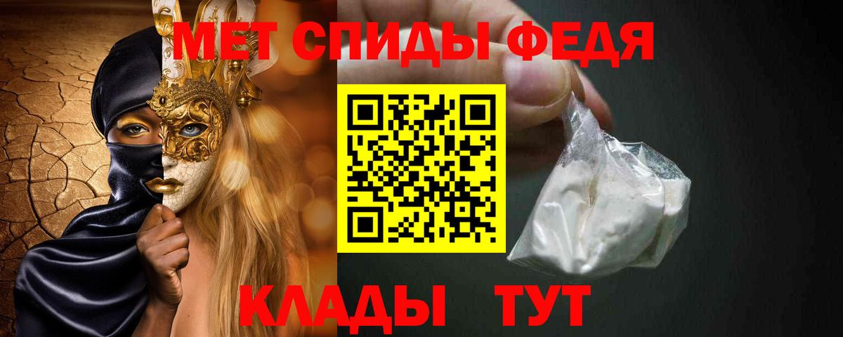 МЕТАМФЕТАМИН пудра  Вход с VPN  Первитин  Иваново 