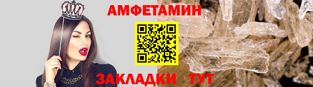 Метамфетамин винт Иваново