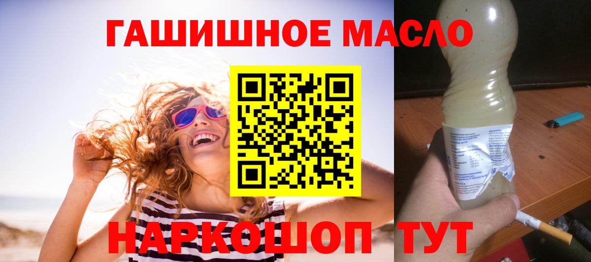 ТГК жижа Иваново